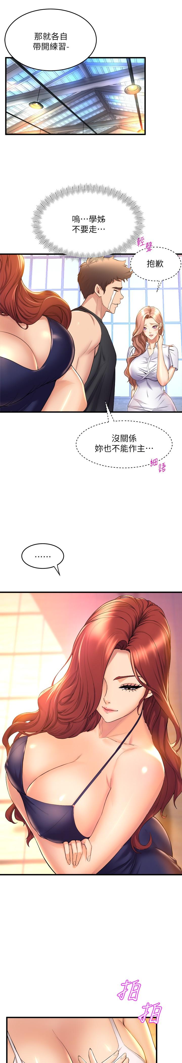 第33話-喜歡激烈一點的學姐 - 第35.jpg页