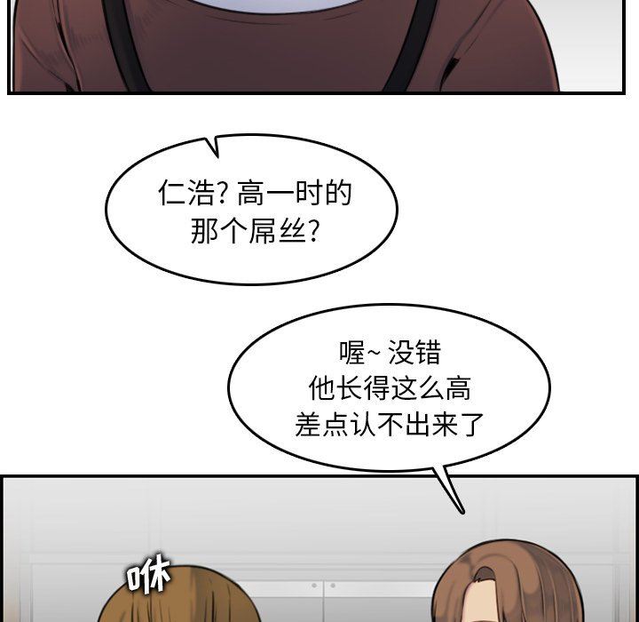 第3话 - 第51.jpg页