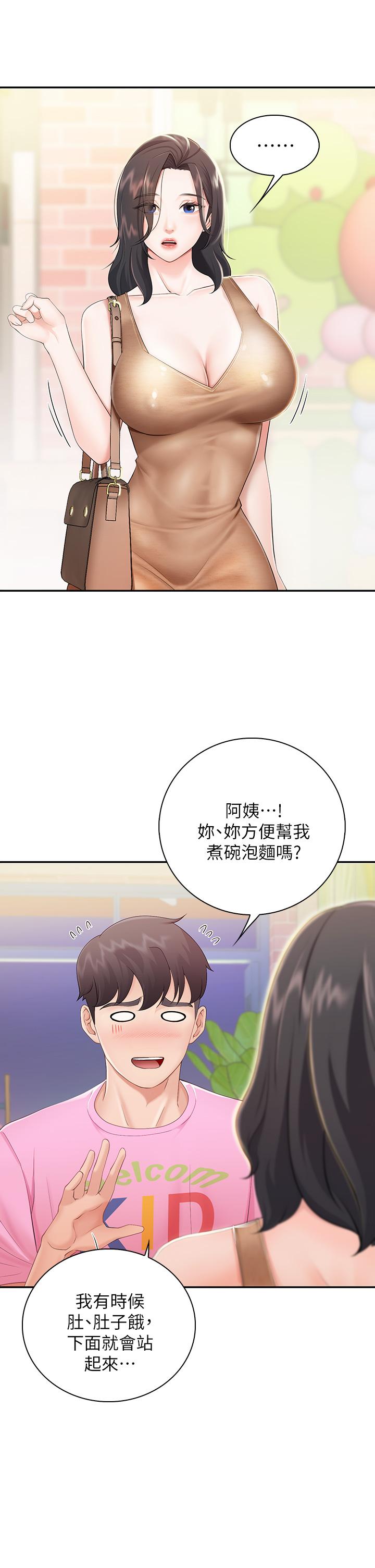 第2話-緊貼著GG的肉感蜜桃臀 - 第30.jpg页