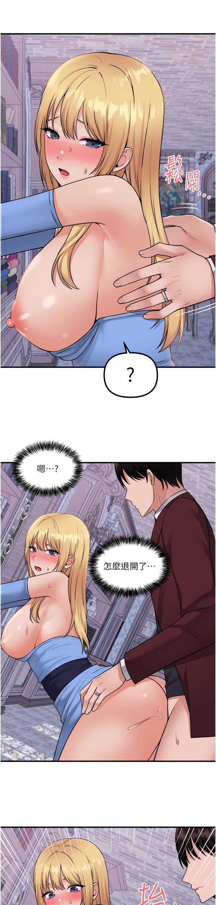 第47話-美麗精細又淫蕩的未婚妻 - 第15.jpg页