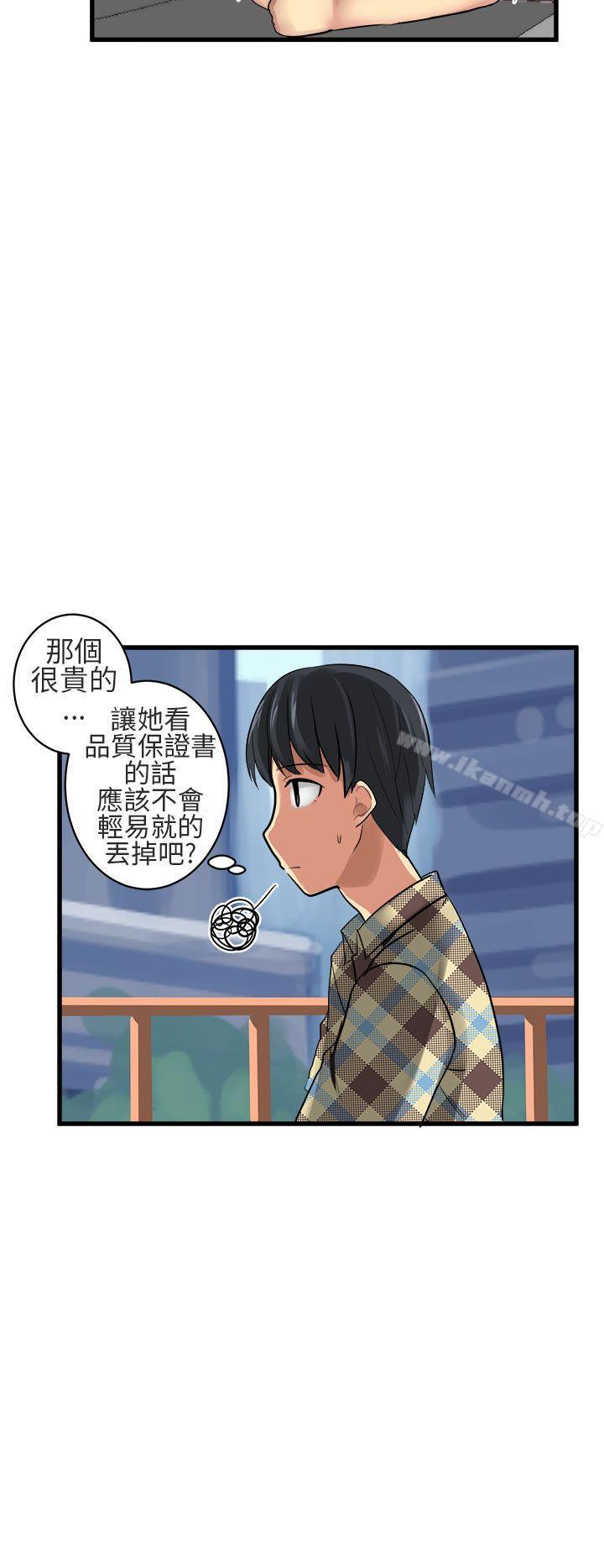 對我而言不簡單的女人 第13话 第2页