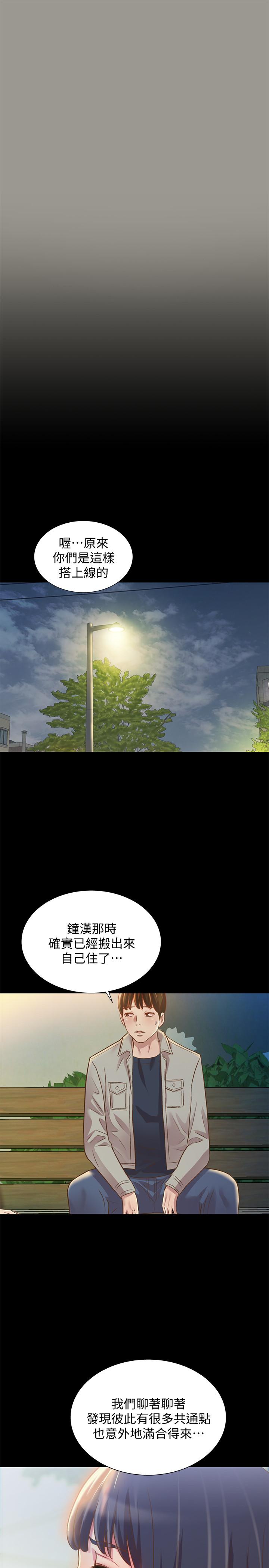 第71話-想讓別人欣賞的身體 - 第31.jpg页