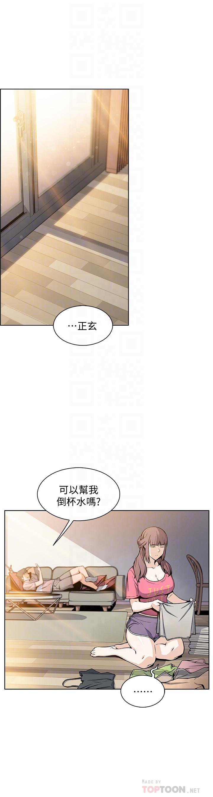 第32話-再次點燃的愛火 - 第13.jpg页