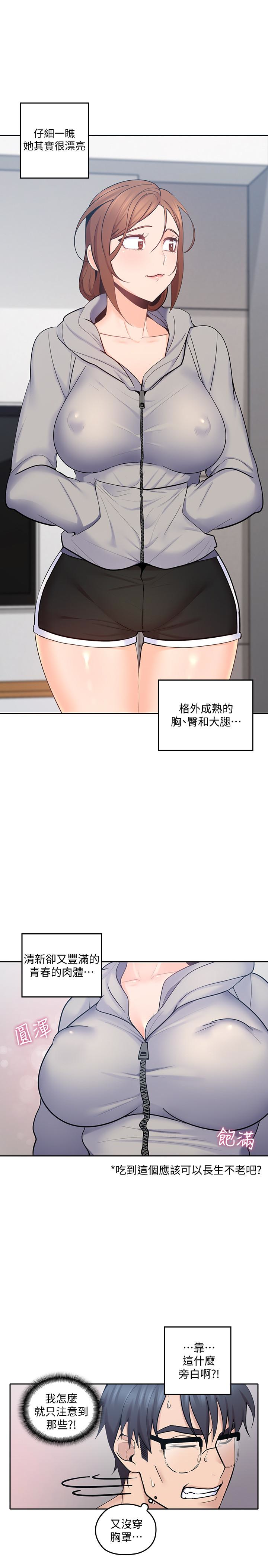 第16話-感受看看我的舌頭吧 - 第13.jpg页