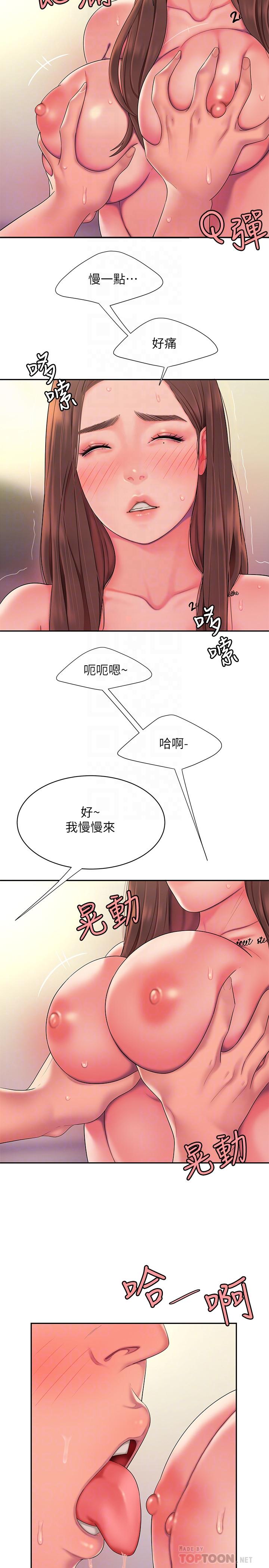 第42話-老板娘緊致的小穴 - 第6.jpg页