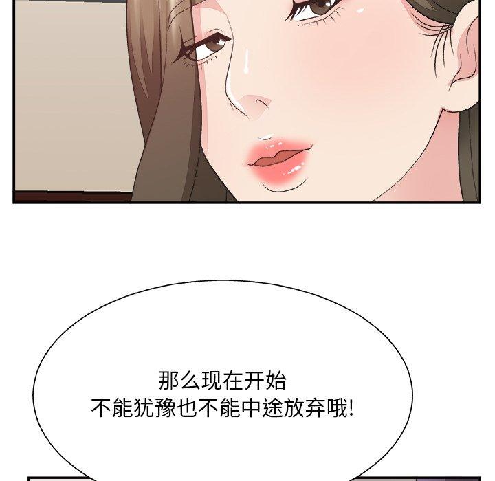 第 32 话 - 第117.jpg页