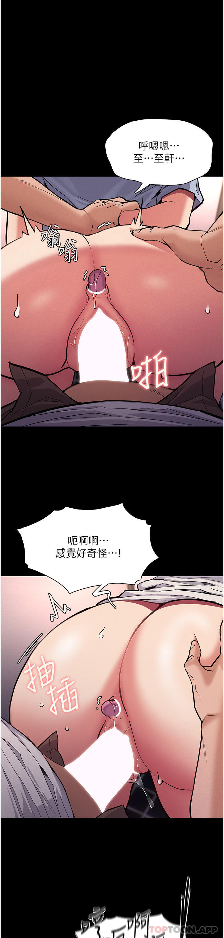 第24话-爆捅后庭的滋味 - 第5.jpg页