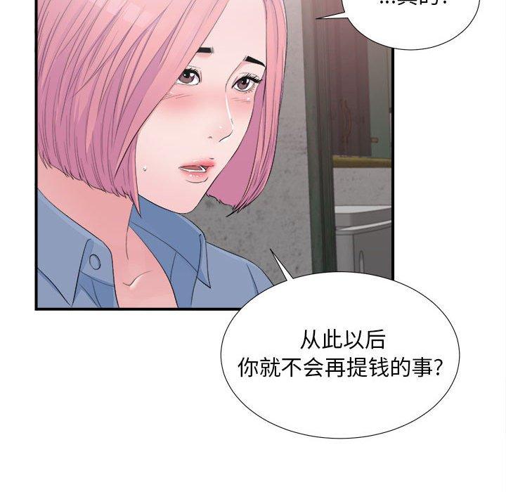 第 32 话 - 第20.jpg页