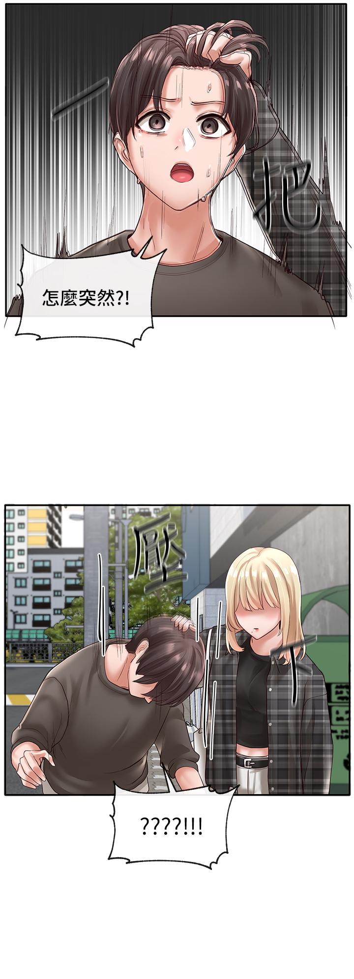 第57話-喝醉闖禍的鬱涵 - 第21.jpg页
