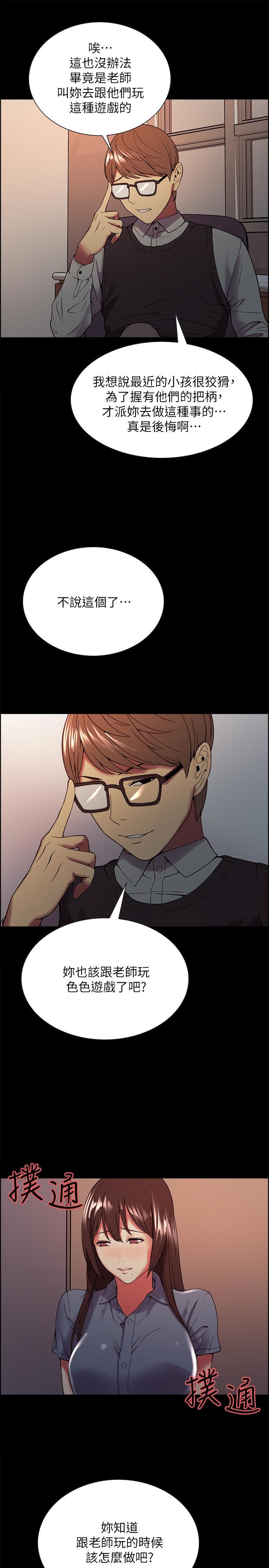 第31话-被伪善男诱骗的熙妍 - 第24.jpg页