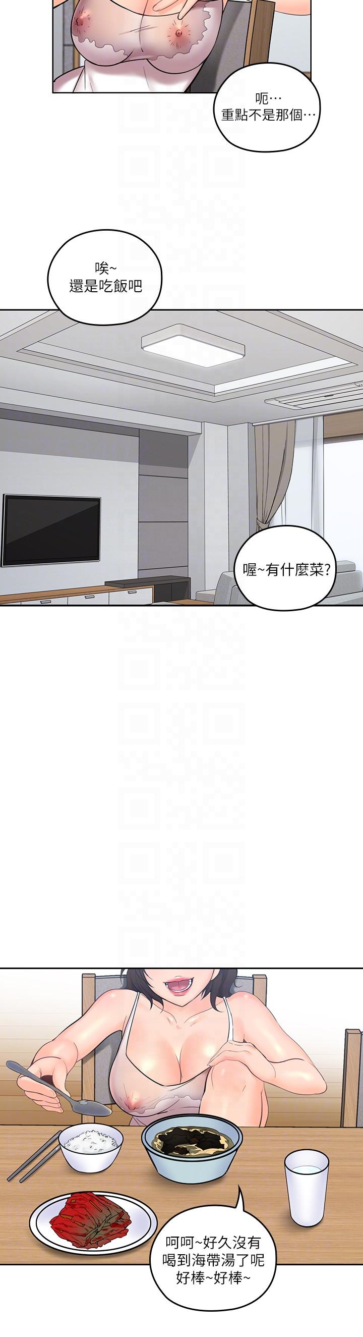 第7話-這對男人很補，多吃點 - 第9.jpg页