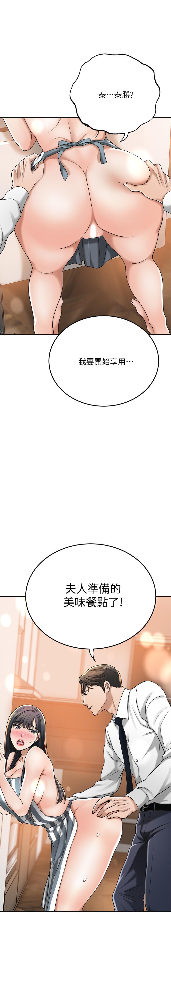第44話-度過自在的一周吧 - 第2.jpg页