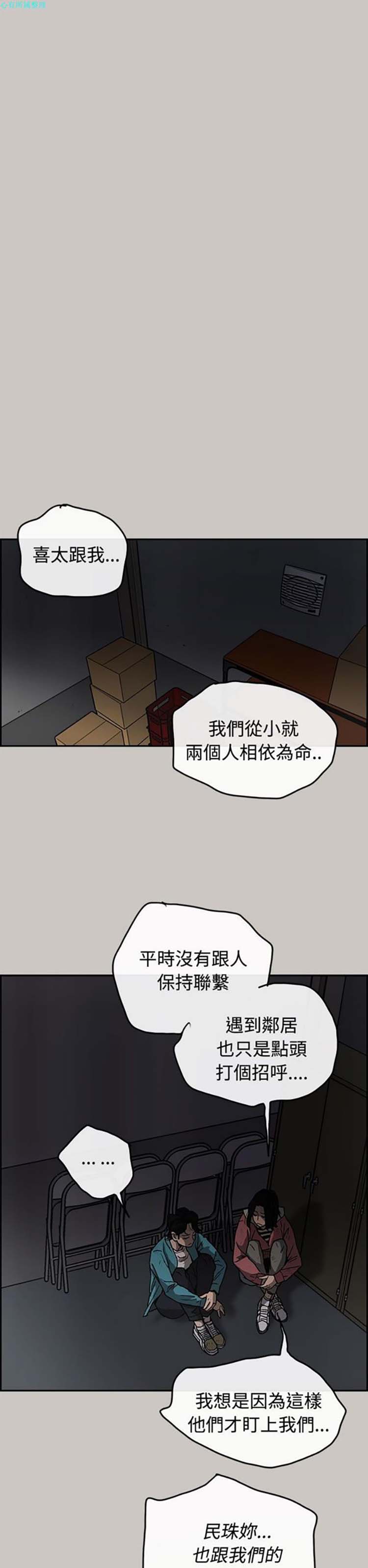 第 16 话 - 第29.jpg页