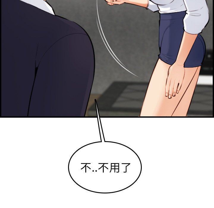 第7话 - 第91.jpg页