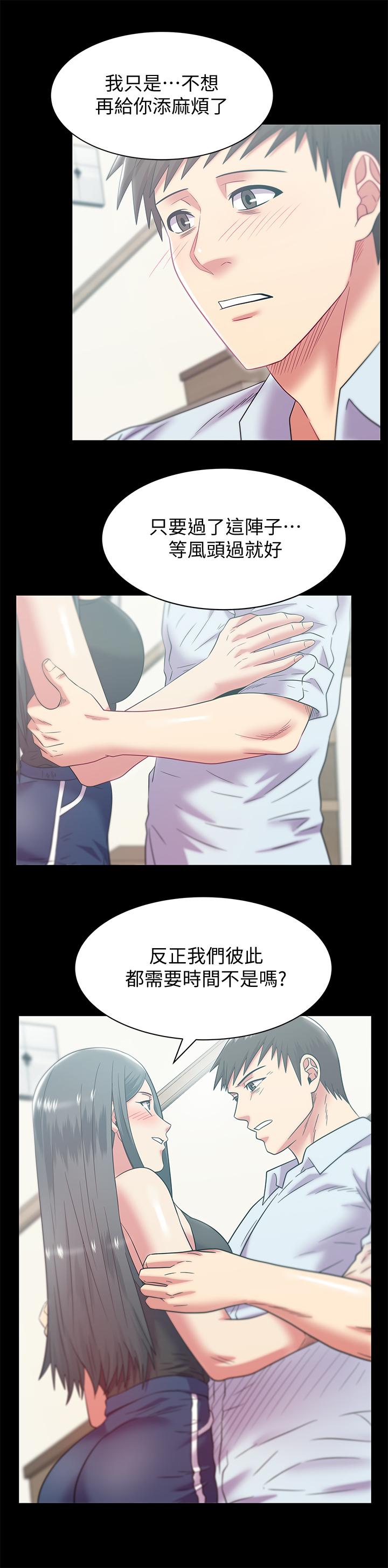 最终话-他们最终的模样 - 第19.jpg页