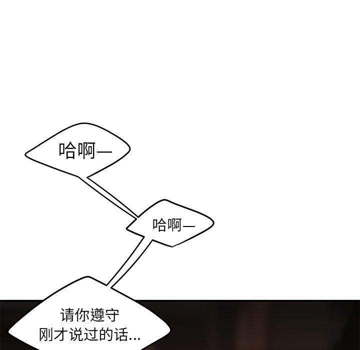 第 21 话 - 第73.jpg页