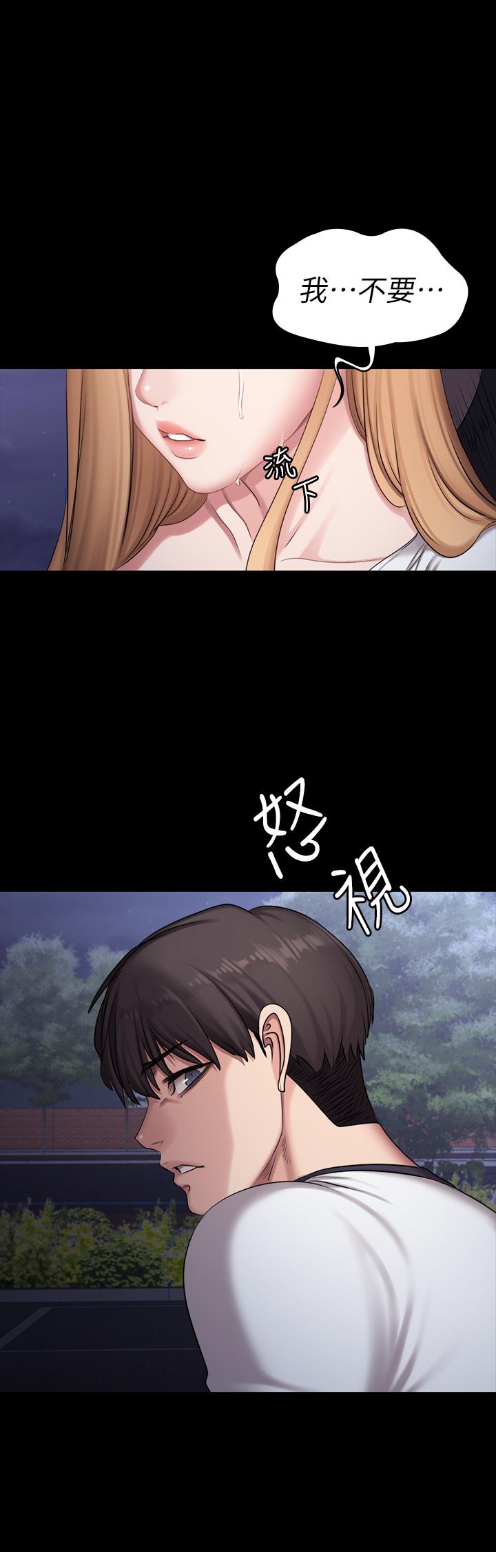 第57話-被一般人壓制的健身教練 - 第27.jpg页