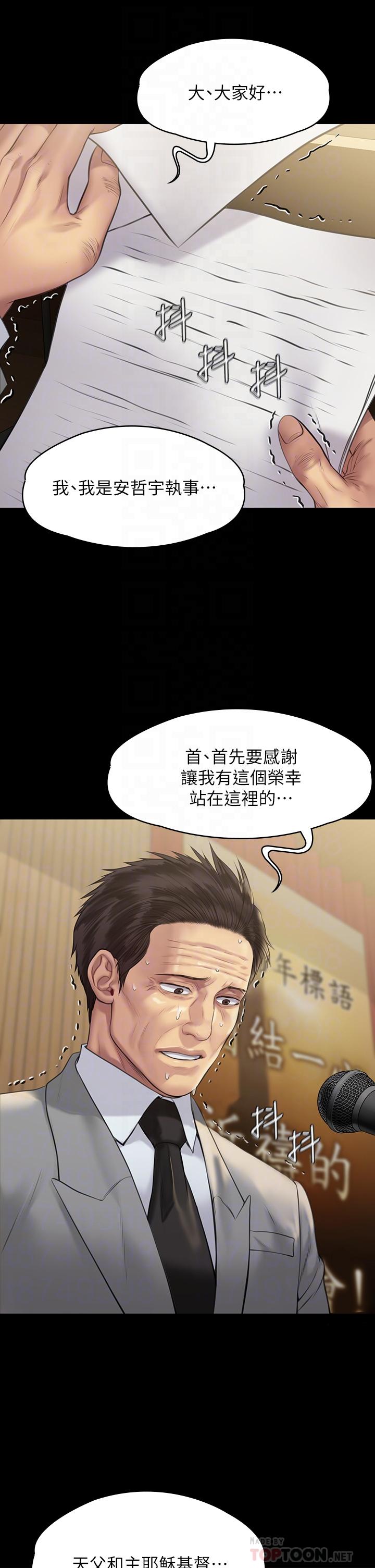 第209話-我要看你們3P - 第12.jpg页