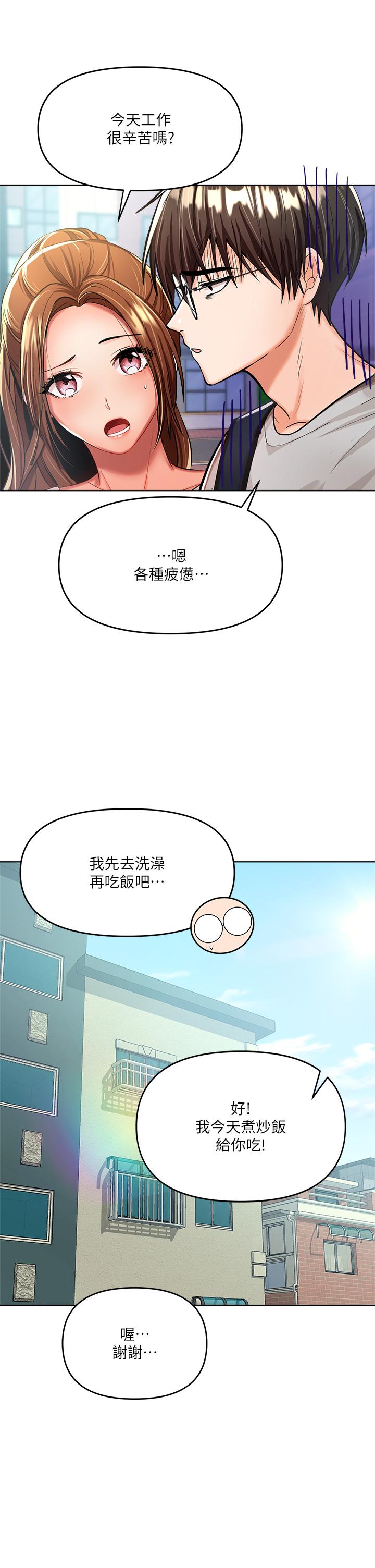 第5話-試衣間的無套性愛 - 第44.jpg页