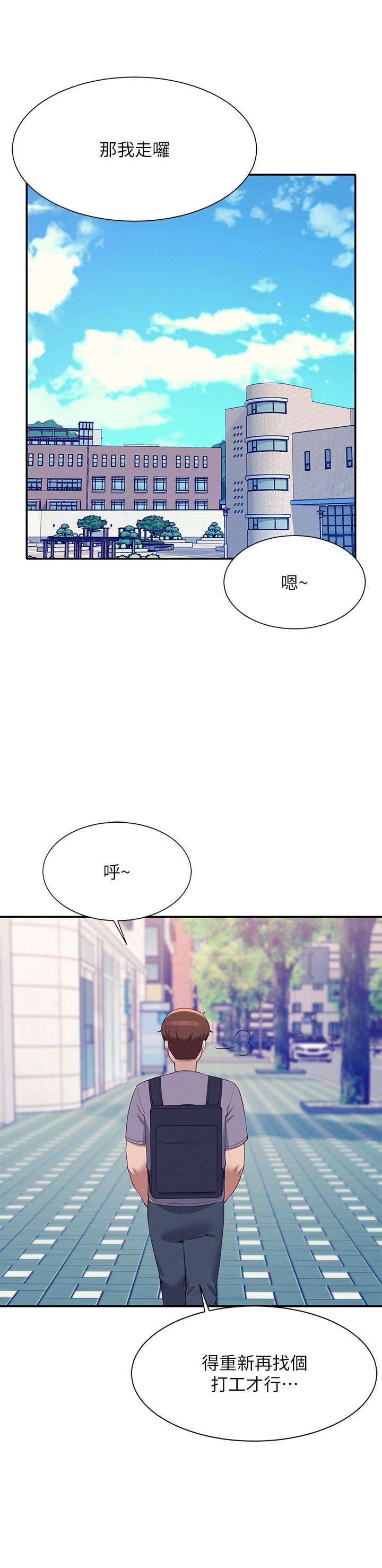 第94话-全身都湿了…先洗澡吧 - 第12.jpg页