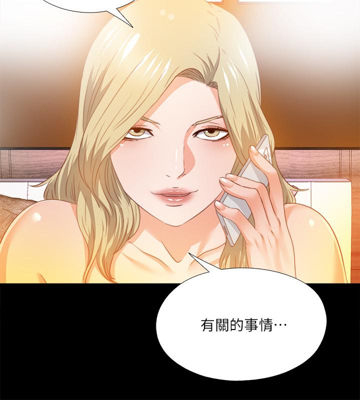 第31話-恩潔有了別的男人...？ - 第17.jpg页