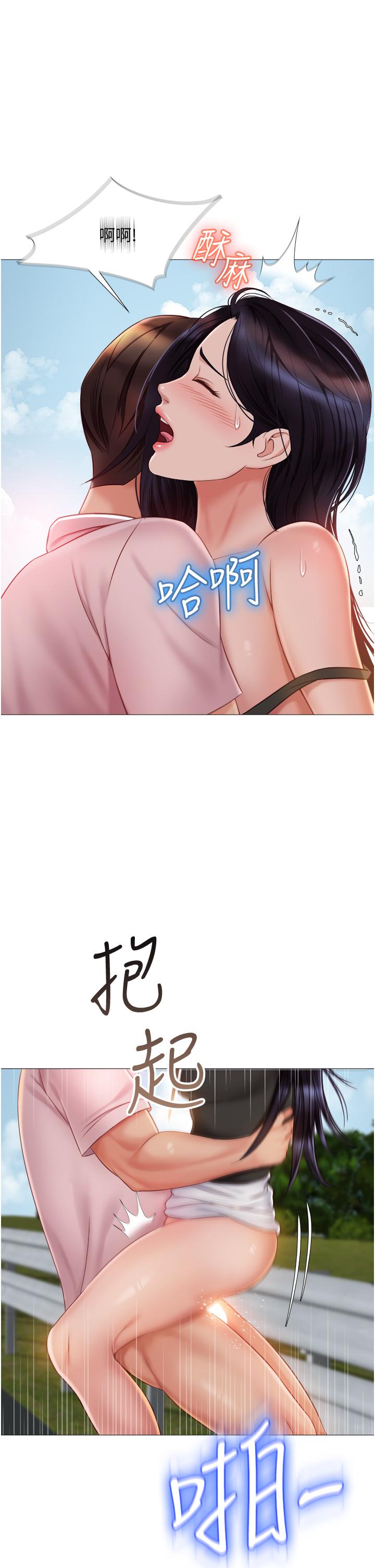 第44話-爸爸在打野炮？ - 第2.jpg页
