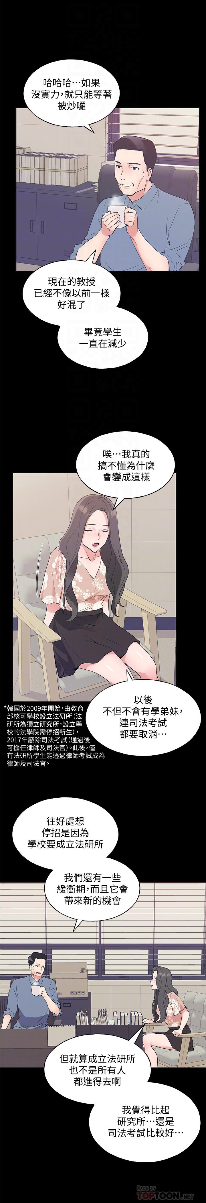 第100話-羅教授拼命想抹掉的過去 - 第16.jpg页