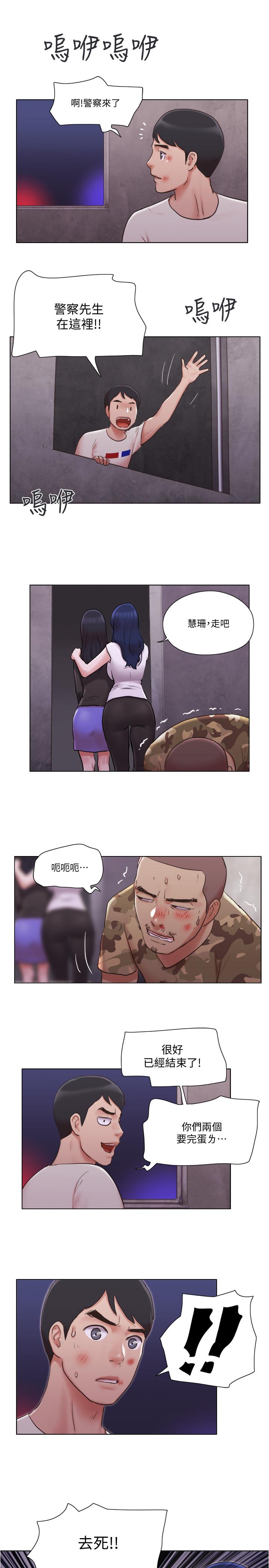 第36話-原來她只對我的手有反應 - 第7.jpg页