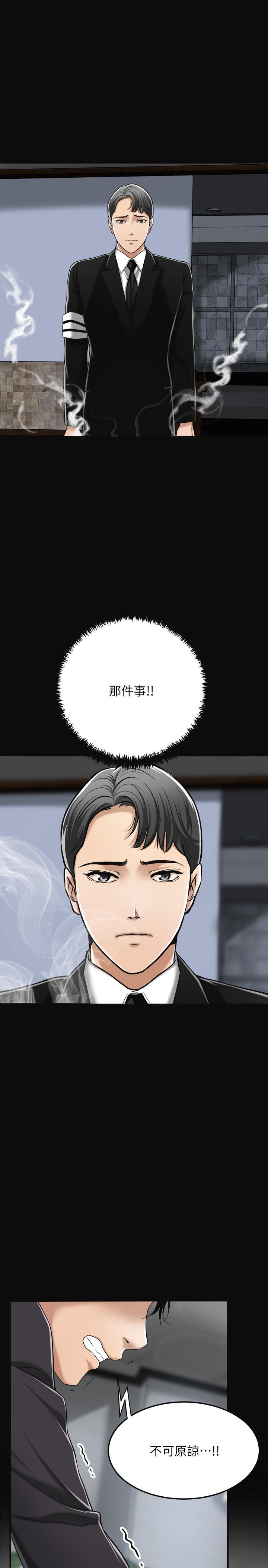 第31話-我要奪走你的一切 - 第39.jpg页