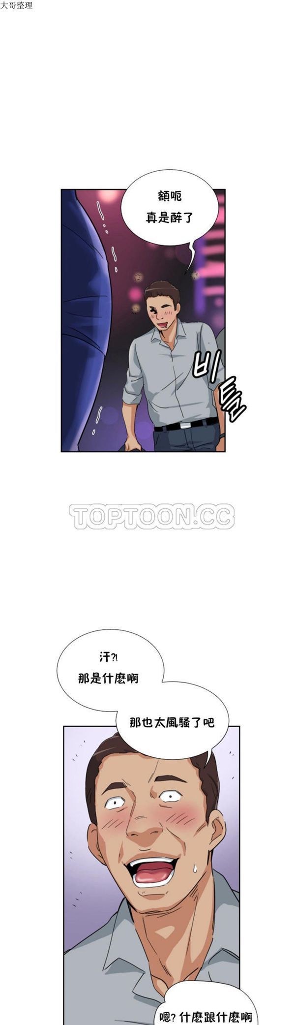 第 40 话 - 第41.jpg页