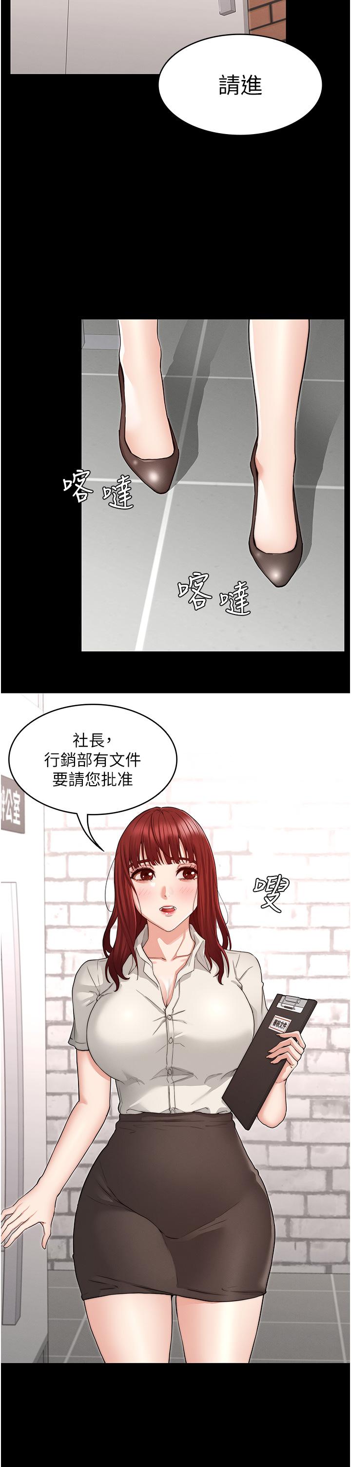 第56話-三個甩不開的淫蕩女人 - 第24.jpg页
