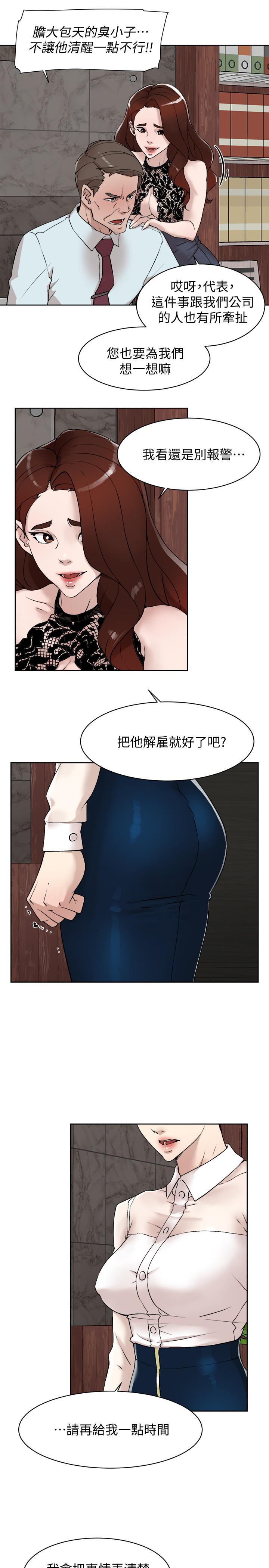 第121话-出了這個門，你們就玩完了 - 第3.jpg页