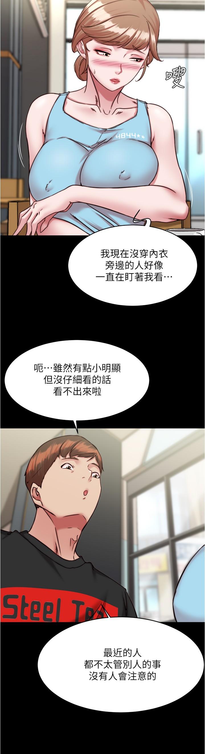 第128话-忍不住了怎么办 - 第17.jpg页