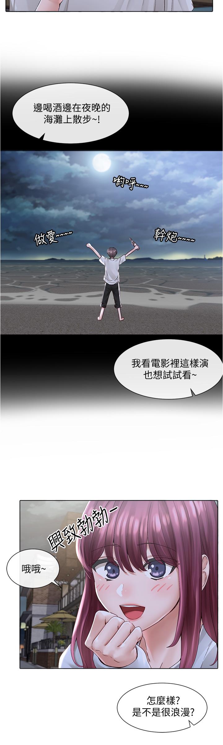 第74話-我想跟你試試看這個 - 第15.jpg页