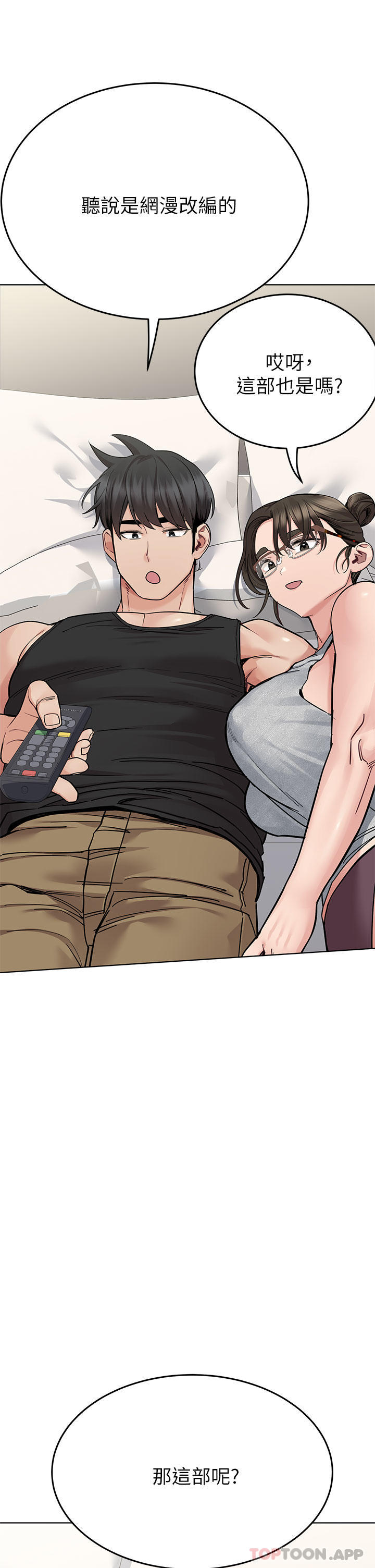 第86话-要不要跟姐姐一起玩 - 第2.jpg页