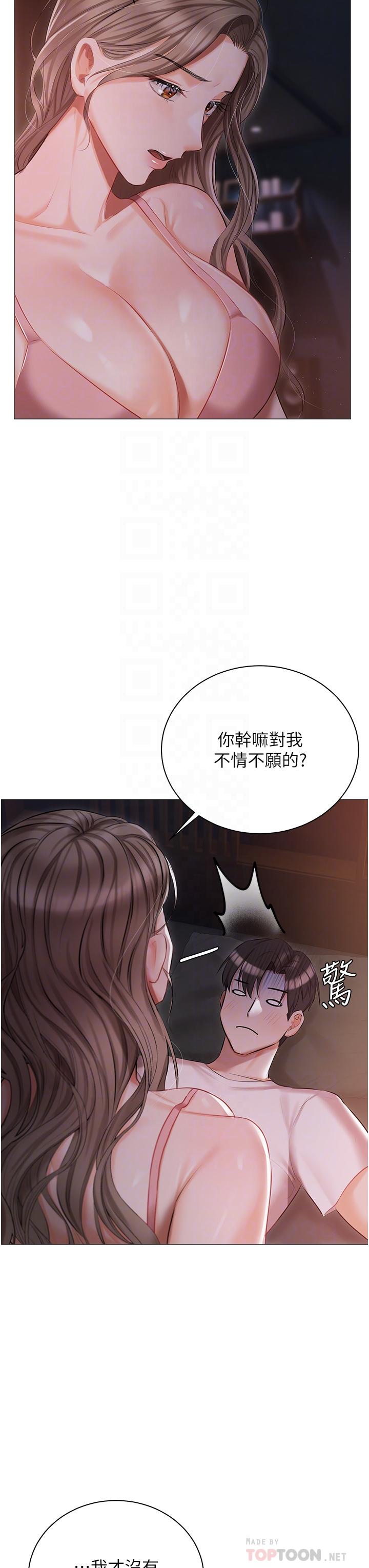 第14话-调教听话的小猫♡ - 第6.jpg页