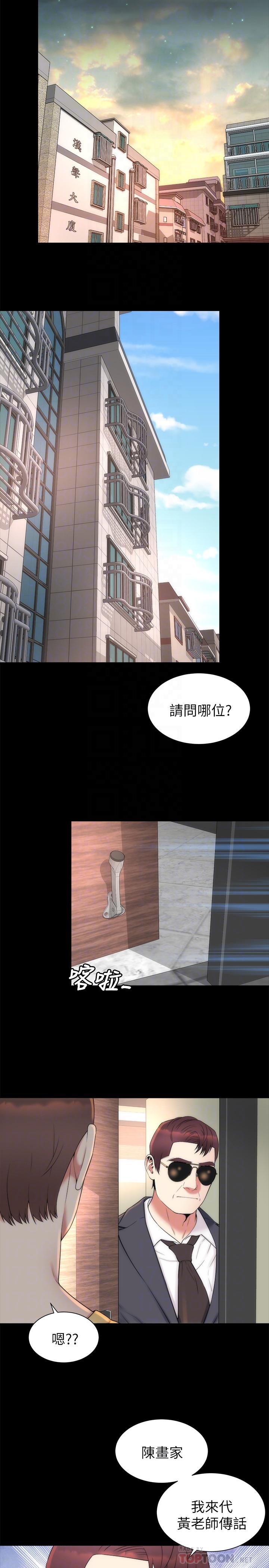 第51話-女人太多也是個煩惱 - 第8.jpg页