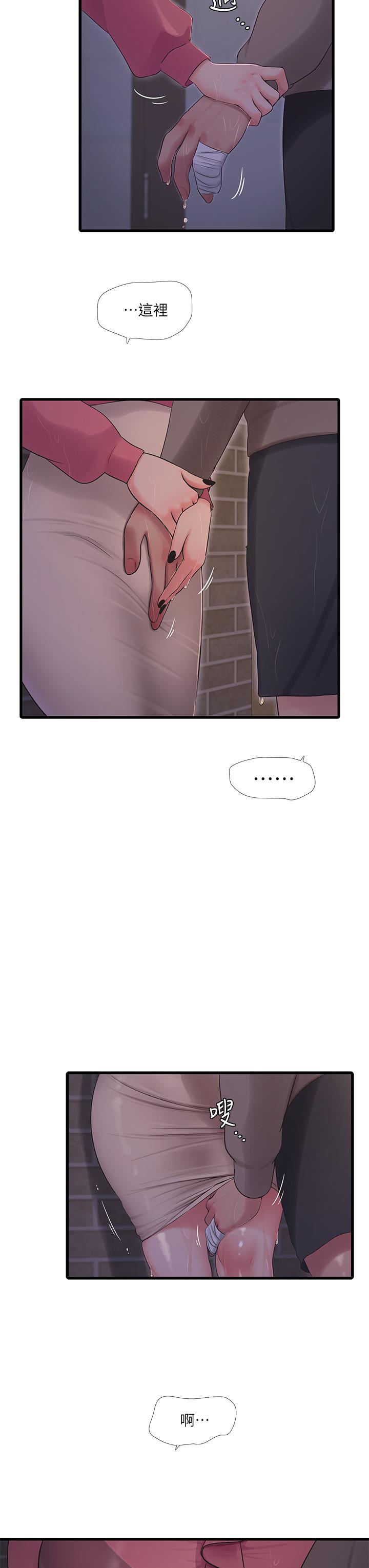第84話-讓我的身體溫暖起來 - 第11.jpg页