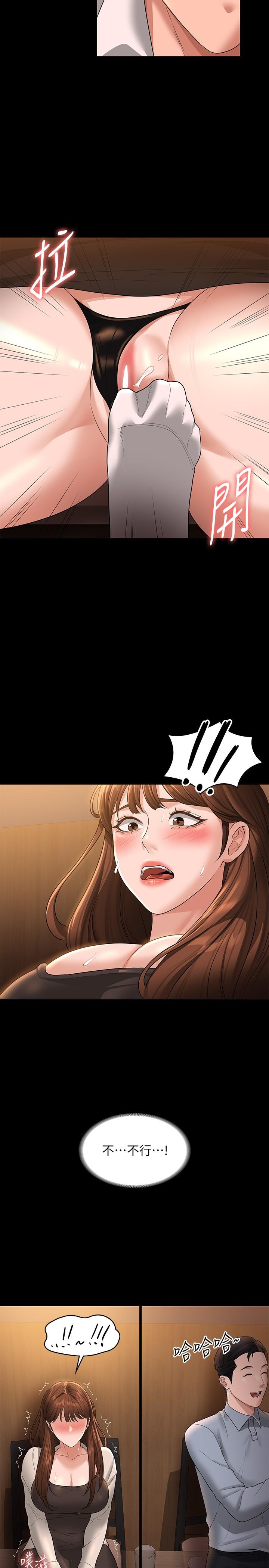 第44話-脫光光陪我散步 - 第22.jpg页