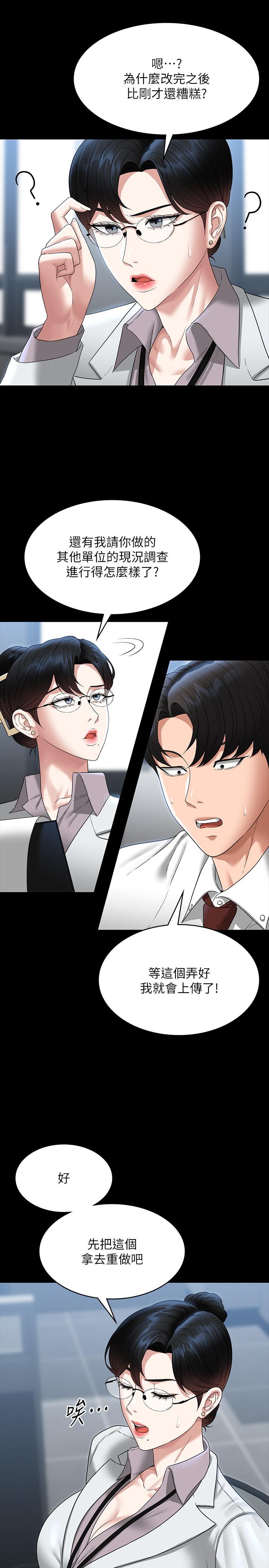 第77话-全新人物登场 - 第7.jpg页