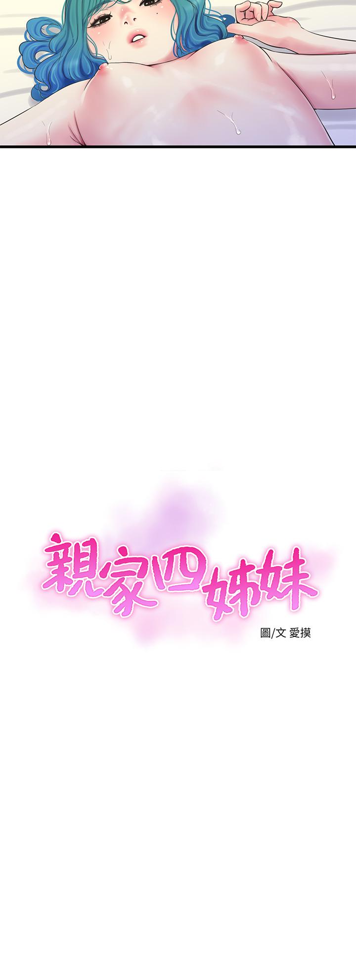 第72話-姐妹兩相交的下體 - 第13.jpg页