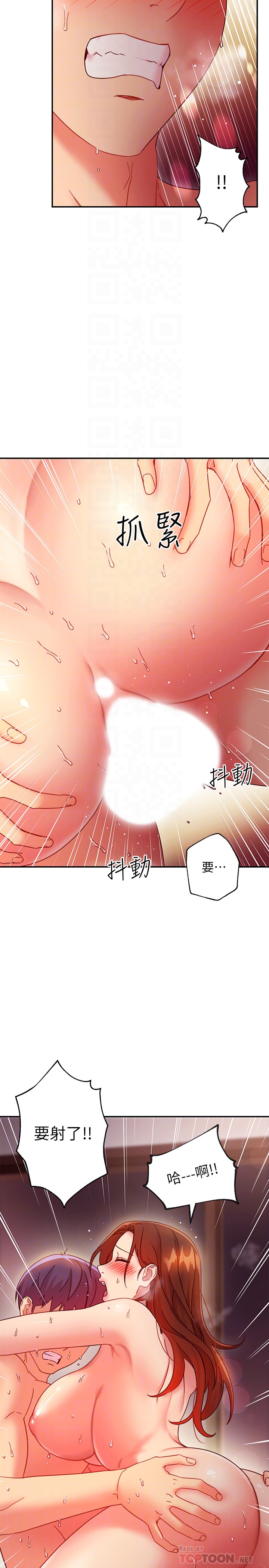 第61話-被女王靜恩召喚的碩宇 - 第14.jpg页
