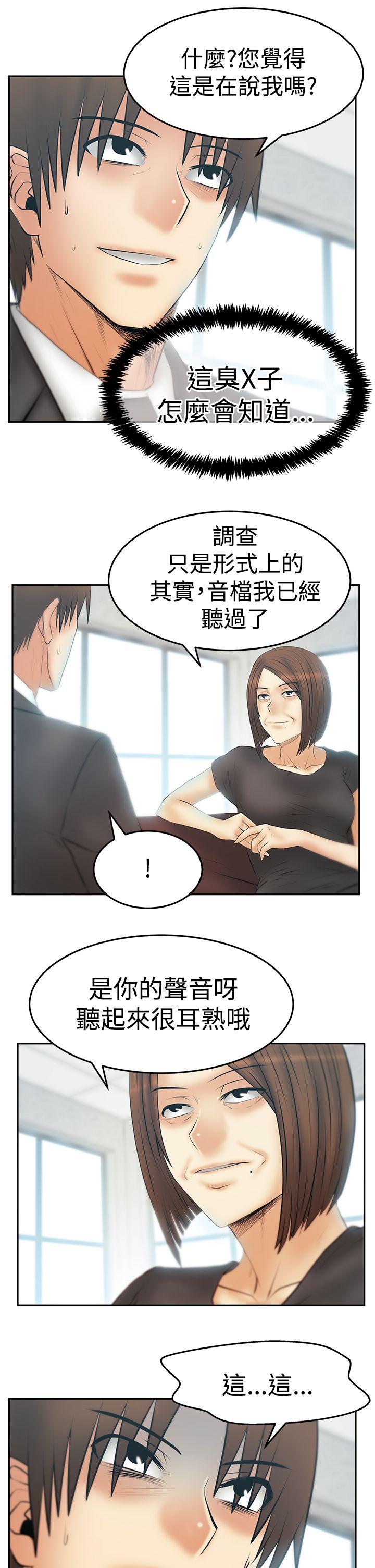 第3季-第29話 - 第16.jpg页