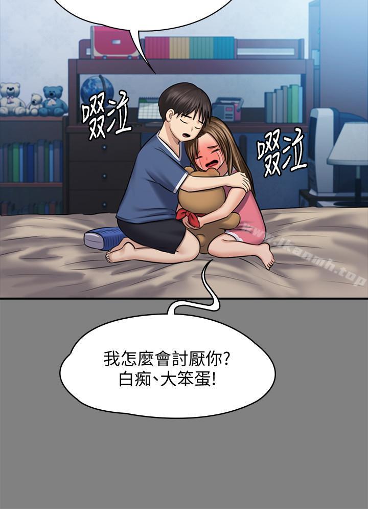 第116話-雙方都無法放手 - 第27.jpg页