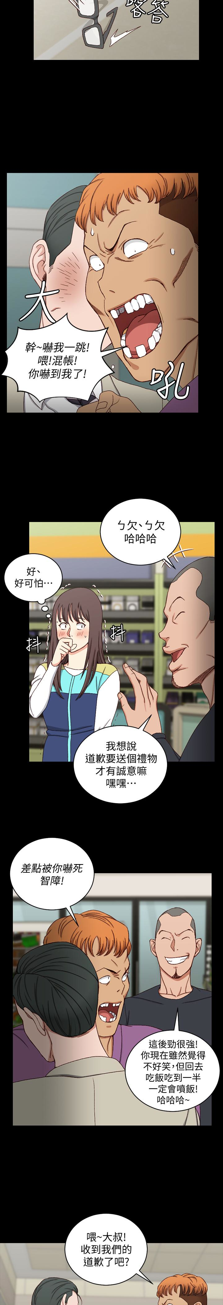 第90話-前往宿營的女人們 - 第8.jpg页