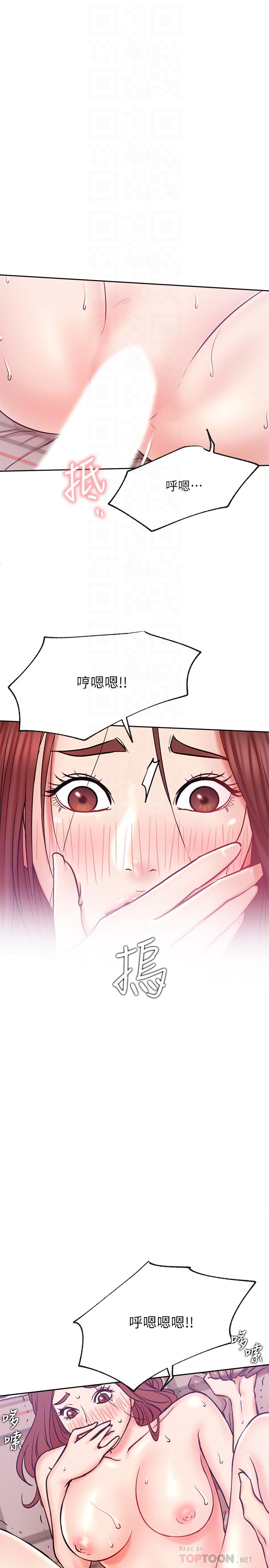 第27話-用身體取勝的悠亞 - 第18.jpg页