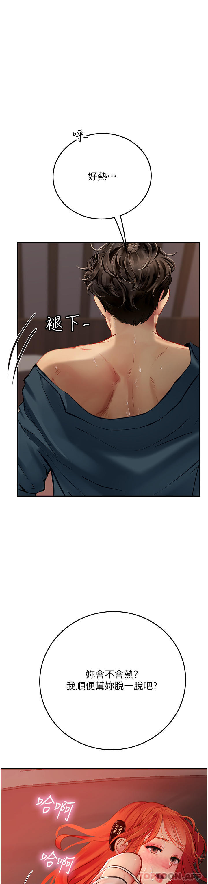 第48话-请主人射满我的骚穴 - 第3.jpg页