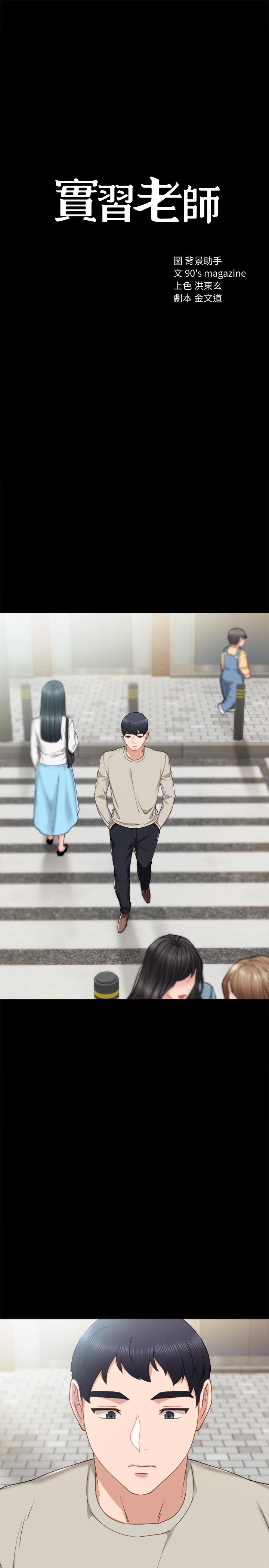 第59話-兩個工讀生的不同選擇 - 第3.jpg页