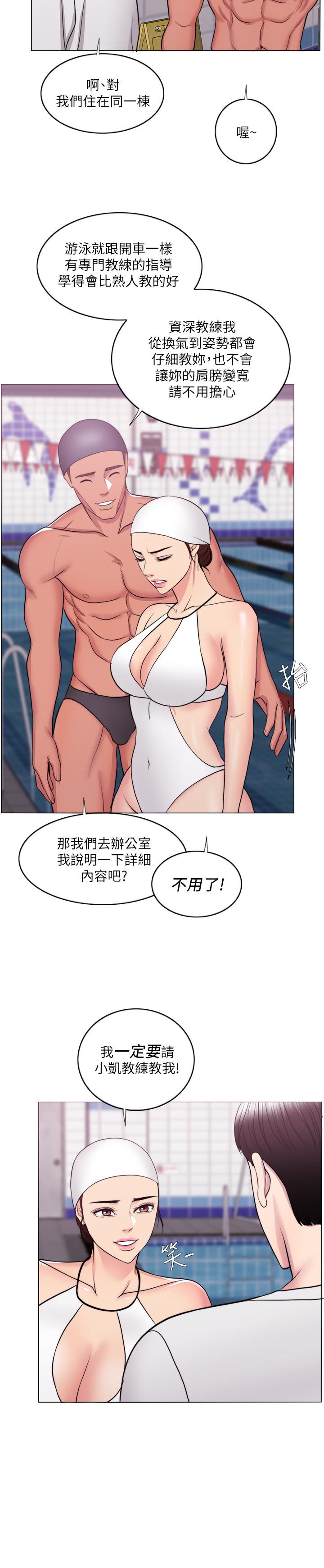 第36話-離婚女人的危險遊戲 - 第20.jpg页