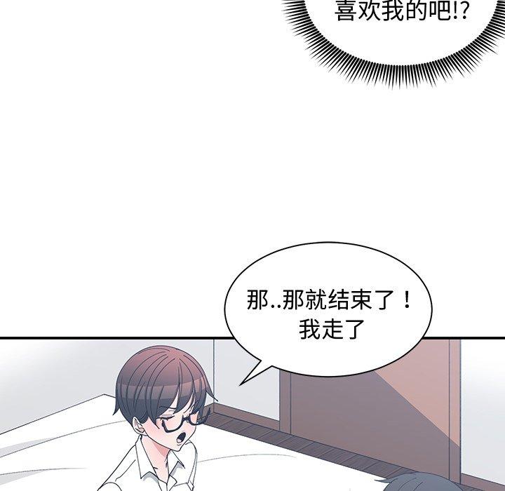 第 10 话 - 第88.jpg页